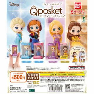 BANDAI - スター🌟トゥインクルプリキュア🌟キュアフレンズ BANDAI - スター🌟トゥインクルプリキュア🌟キュアフレンズ