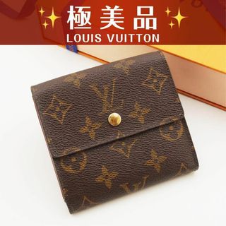 LOUIS VUITTON - 極美品✨ ルイヴィトン モノグラム Wホック LOUIS VUITTON - 極美品✨ ルイヴィトン モノグラム Wホック