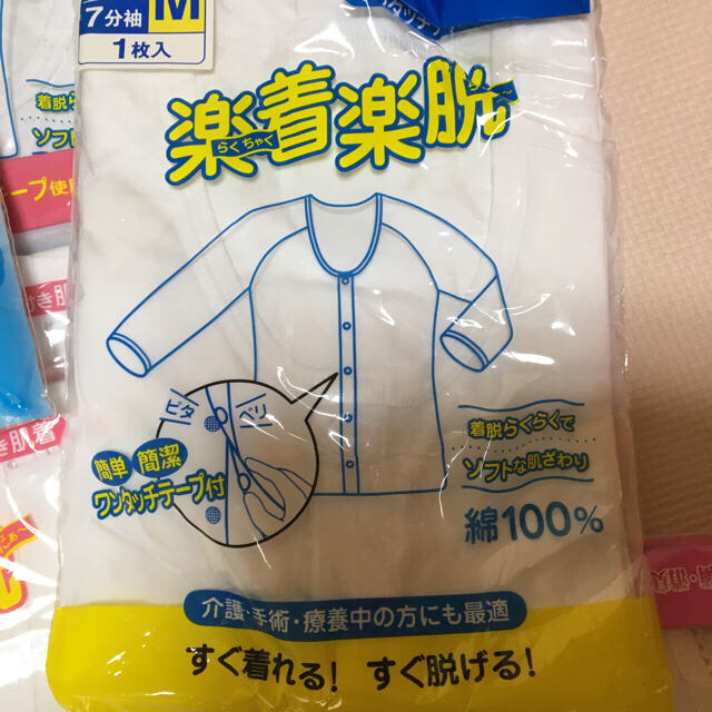 専用 男性用2枚 メンズのアンダーウェア(その他)の商品写真