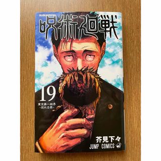 集英社 - ハイキュー!!42巻【初版帯付き】の通販 by 集英社 - ハイキュー!!42巻【初版帯付き】の通販 by