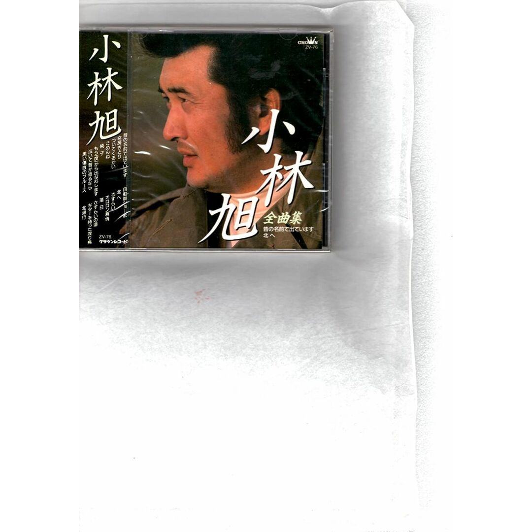 CD 小林旭 小林旭全曲集 ZV76 /00110 エンタメ/ホビーのCD(演歌)の商品写真