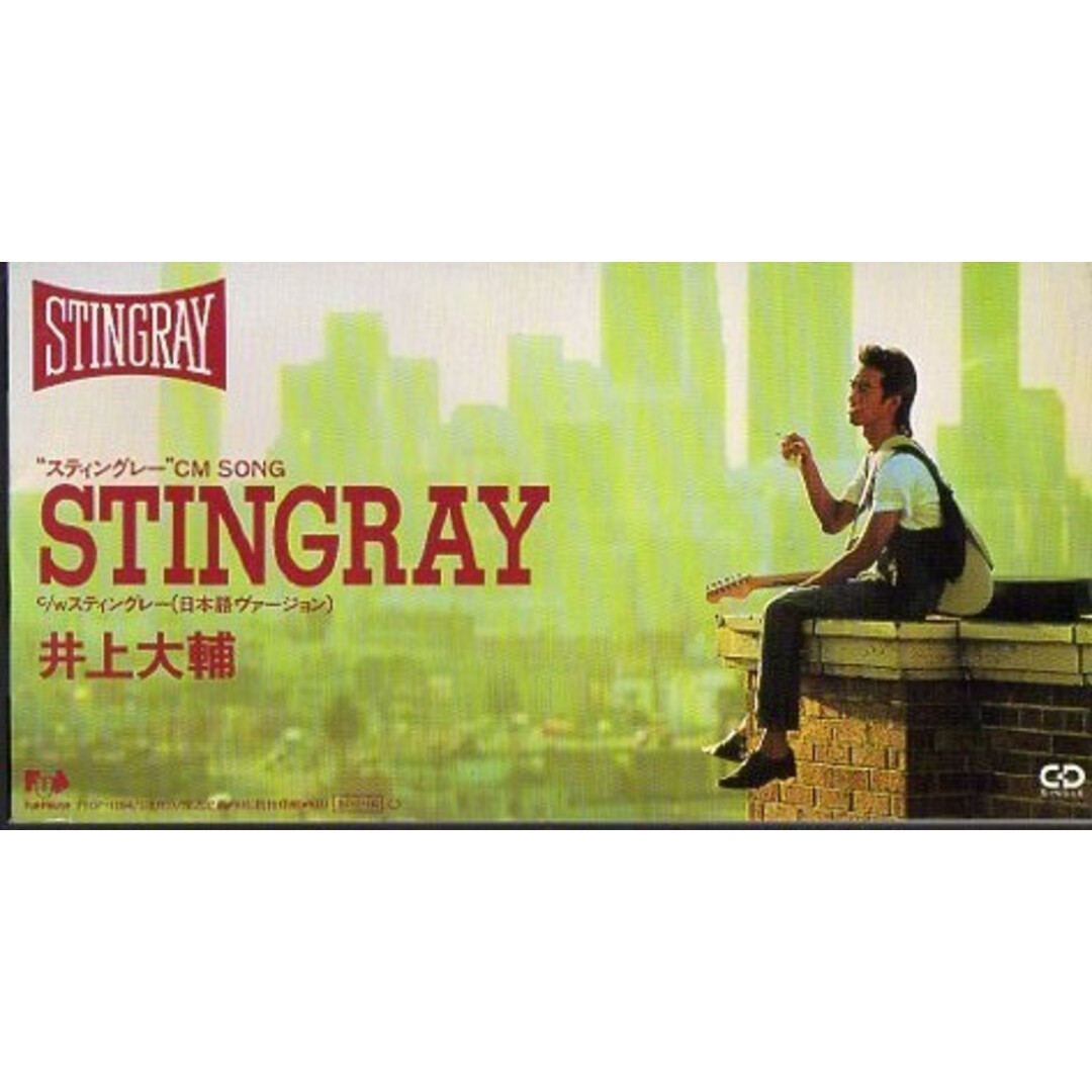 CD 井上大輔 Stingray FHDF1084PROMO /00110 エンタメ/ホビーのCD(ポップス/ロック(邦楽))の商品写真