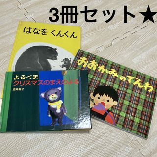 キンダーブック しぜん 12冊セットの通販 by momo's shop|ラクマ キンダーブック しぜん 12冊セットの通販 by momo's shop|ラクマ
