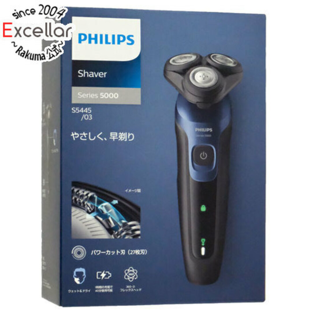 PHILIPS(フィリップス)のPHILIPS メンズシェーバー 5000シリーズ S5445/03 未使用 スマホ/家電/カメラの美容/健康(メンズシェーバー)の商品写真