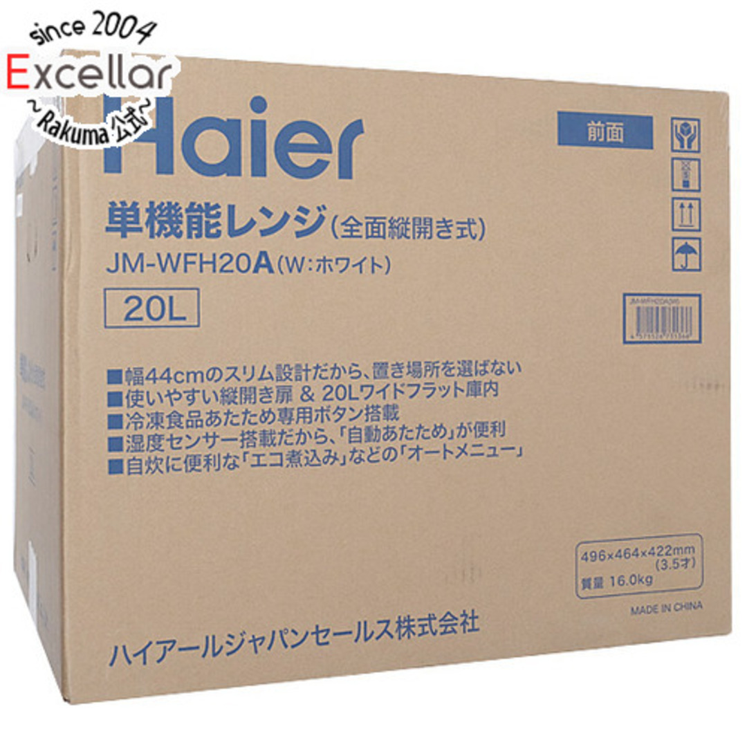 Haier - Haier 単機能レンジ 20L JM-WFH20A-W ホワイト 展示品の Haier - Haier 単機能レンジ 20L JM-WFH20A-W ホワイト 展示品の
