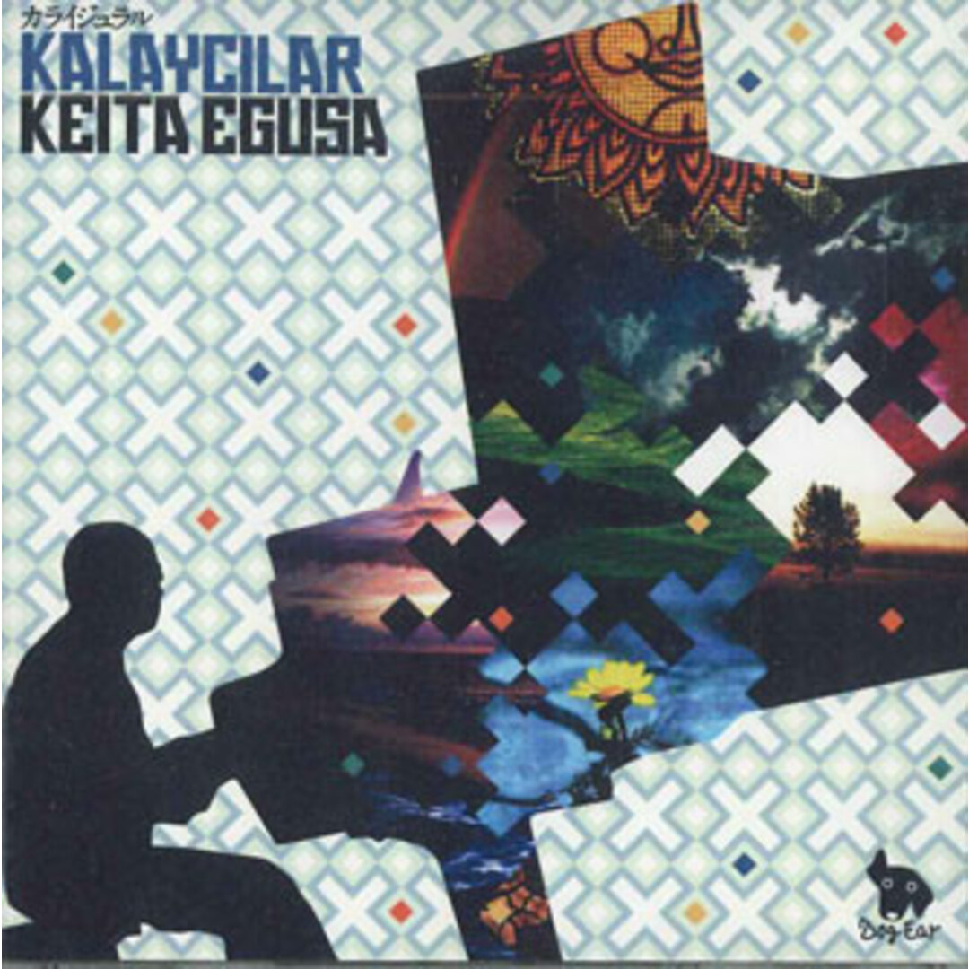 CD 江草啓太 Kalaygilar DERI0001 NOT ON LABEL /00110 エンタメ/ホビーのCD(ポップス/ロック(邦楽))の商品写真