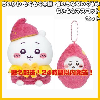 ちいかわ - ちいかわ ぬいぐるみBIG ガチャ うさぎの通販 by ちいかわ - ちいかわ ぬいぐるみBIG ガチャ うさぎの通販 by