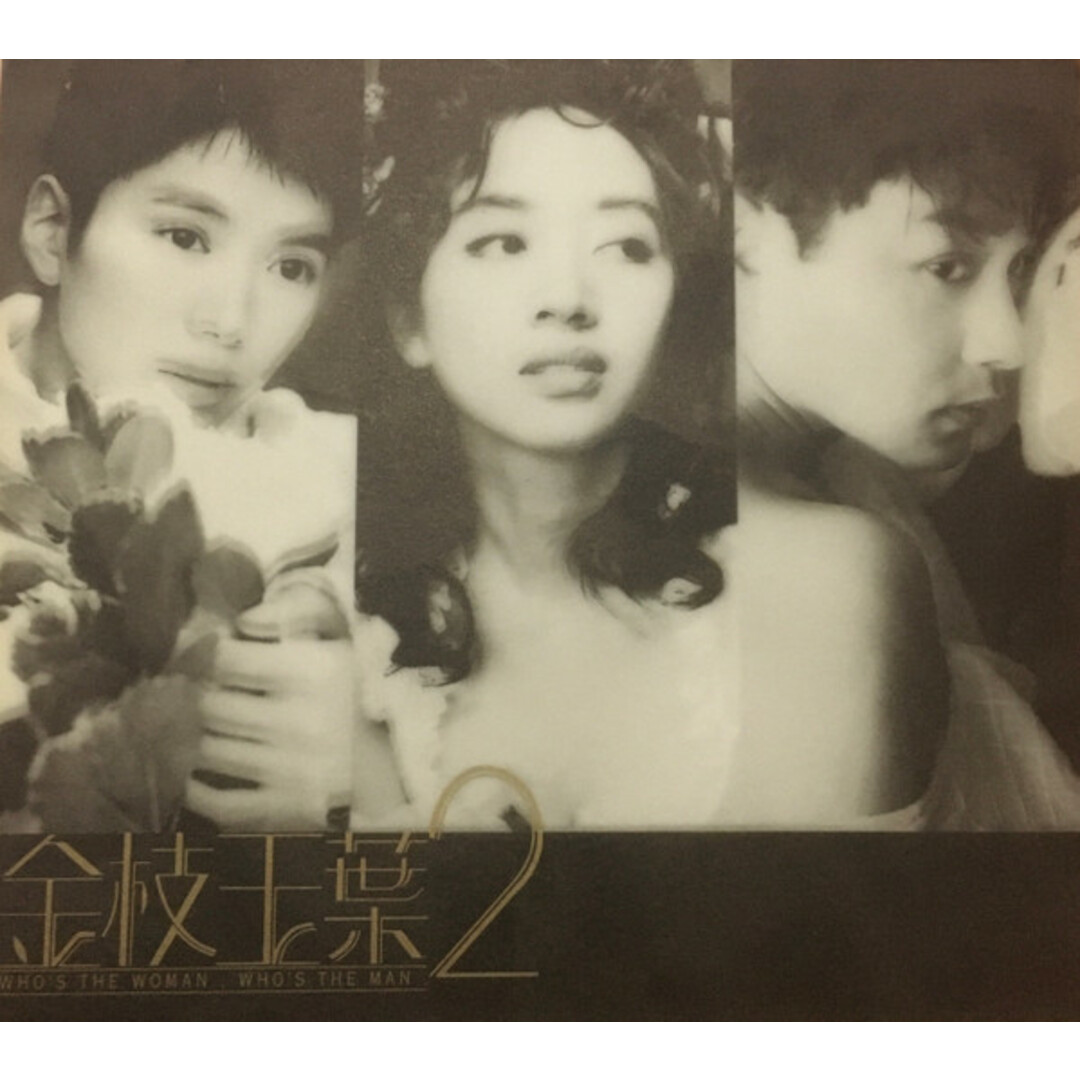 香CD Clarence Hui ボクらはいつも恋してる! 金枝玉葉2 O.S.T 電影原聲帶 張國榮 レスリー・チャン 香港ap01 ROD51185 Rock Records /00110 エンタメ/ホビーのCD(ポップス/ロック(洋楽))の商品写真