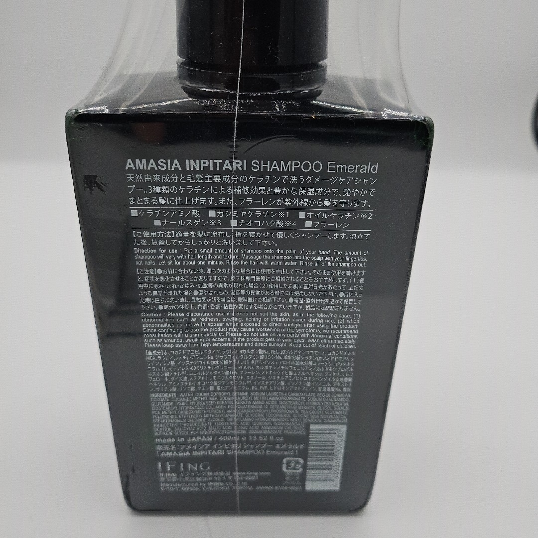 新品、未使用AMASIA INPITARI Emeraldシャンプーセットの通販 by 新品、未使用AMASIA INPITARI Emeraldシャンプーセットの通販 by