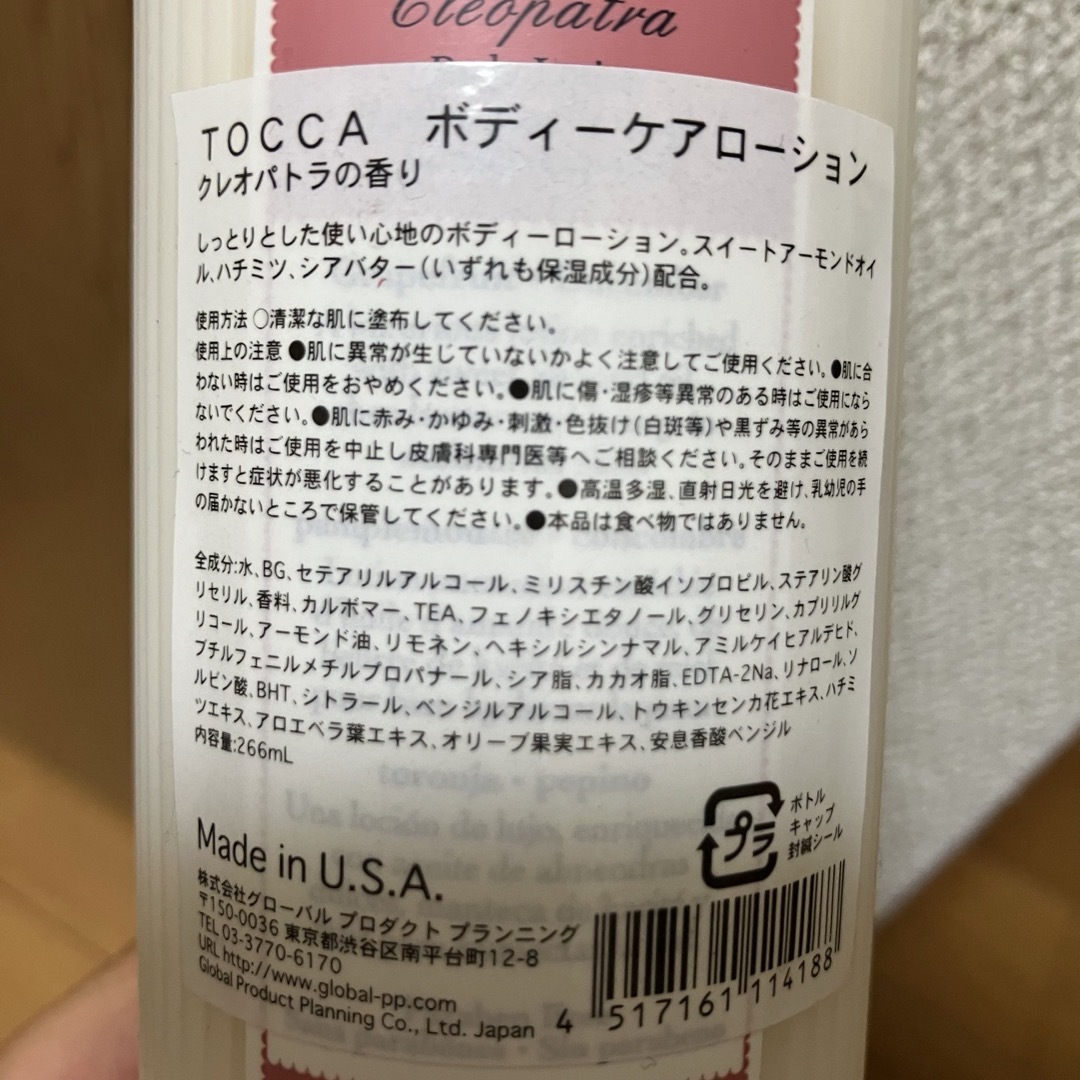 TOCCA ボディーケアセット　香水　キャンドル TOCCA Beauty】ZOZO限定オリジナルセット「ハンド＆ボディーケア