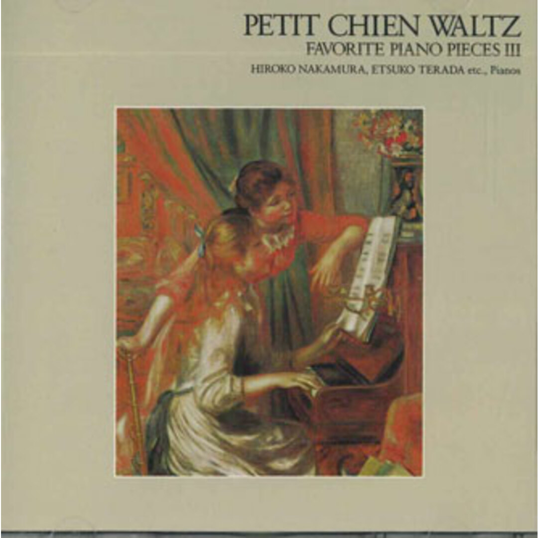 CD 中村紘子 Great Collection Of Classical Music FDCA311 CBS SONY /00110 エンタメ/ホビーのCD(クラシック)の商品写真