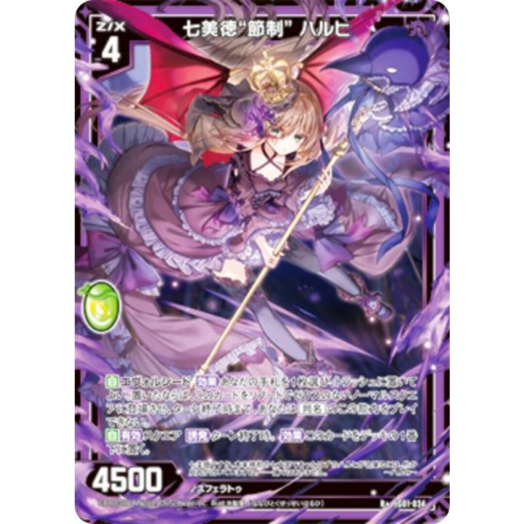金箔ホロ加工】ゼクス Z/X IG01-034 七美徳“節制” ハルヒ (R+ 金箔ホロ加工】ゼクス Z/X IG01-034 七美徳“節制” ハルヒ (R+