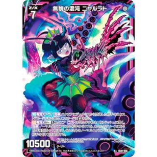 金箔ホロ加工】ゼクス Z/X IG01-036 無貌の混沌 ニャルラト (R+ 金箔ホロ加工】ゼクス Z/X IG01-036 無貌の混沌 ニャルラト (R+