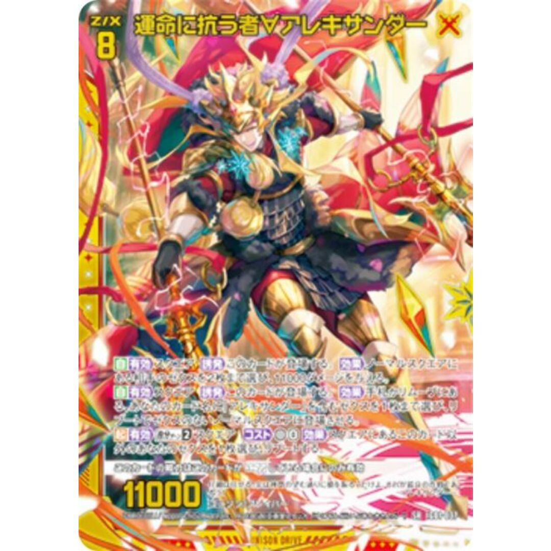 金箔ホロ加工】ゼクス Z/X IG01-037 運命に抗う者 金箔ホロ加工】ゼクス Z/X IG01-037 運命に抗う者