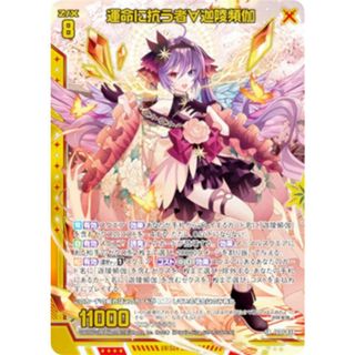 金箔ホロ加工】ゼクス Z/X IG01-038 運命に抗う者∀迦陵頻伽 (SR 金箔ホロ加工】ゼクス Z/X IG01-038 運命に抗う者∀迦陵頻伽 (SR