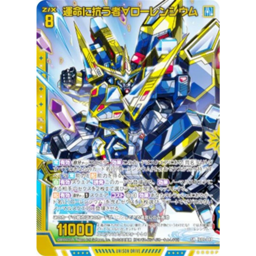 金箔ホロ加工】ゼクス Z/X IG01-040 運命に抗う者 金箔ホロ加工】ゼクス Z/X IG01-040 運命に抗う者