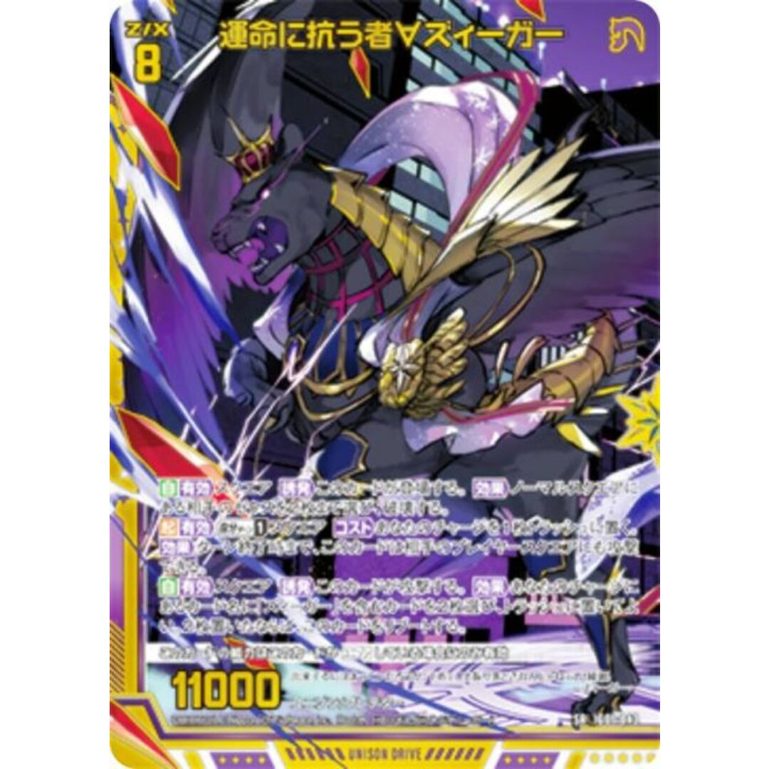 金箔ホロ加工】ゼクス Z/X IG01-043 運命に抗う者∀ズィーガー 金箔ホロ加工】ゼクス Z/X IG01-043 運命に抗う者∀ズィーガー