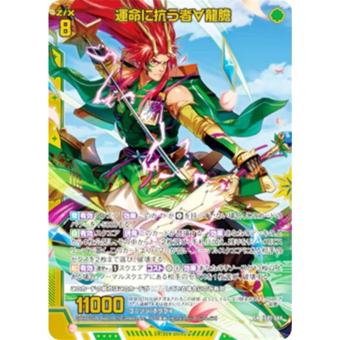 金箔ホロ加工】ゼクス Z/X IG01-044 運命に抗う者∀龍膽 (SR 金箔ホロ加工】ゼクス Z/X IG01-044 運命に抗う者∀龍膽 (SR
