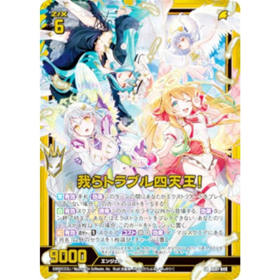 金箔ホロ加工】ゼクス Z/X IG01-049 我らトラブル四天王! (SR 金箔ホロ加工】ゼクス Z/X IG01-049 我らトラブル四天王! (SR