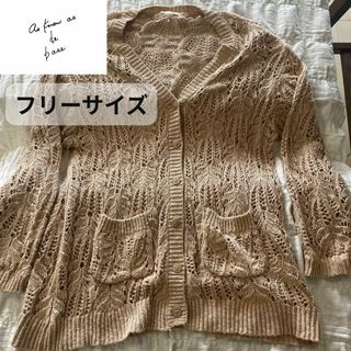 as know as de base(カーディガン)のフリマアイテム一覧 as know as de base(カーディガン)のフリマアイテム一覧