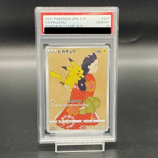 ポケモン - 【PSA10】ピカチュウ 見返り美人 切手セット PROMO ポケモン - 【PSA10】ピカチュウ 見返り美人 切手セット PROMO