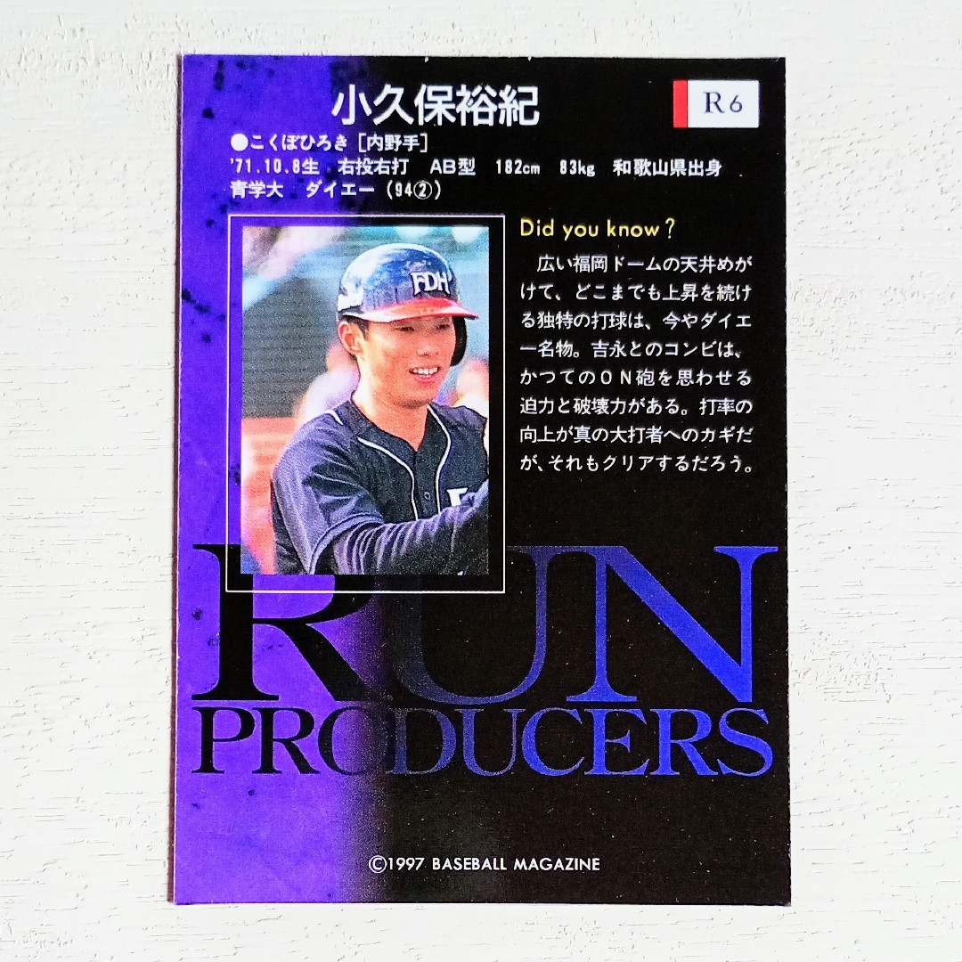 福岡ソフトバンクホークス - 小久保裕紀 福岡ダイエー プロ野球 福岡ソフトバンクホークス - 小久保裕紀 福岡ダイエー プロ野球