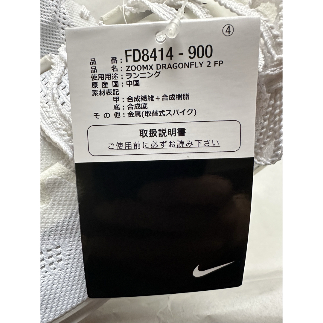 NIKE - ☆新品未使用☆ナイキ(NIKE) ドラゴンフライ 2 ブルー NIKE - ☆新品未使用☆ナイキ(NIKE) ドラゴンフライ 2 ブルー