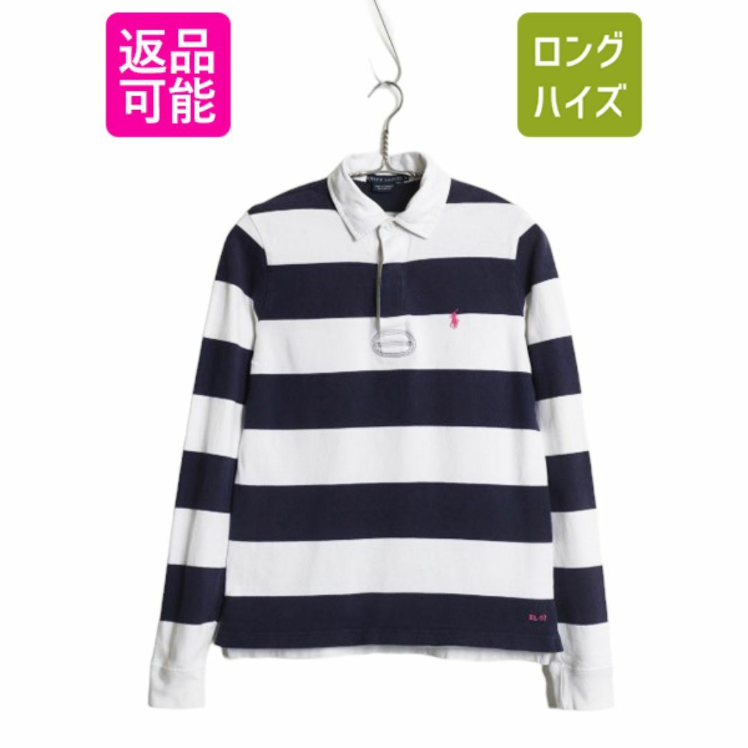 Ralph Lauren - ラルフローレン ワイド ボーダー 長袖 ラガー Ralph Lauren - ラルフローレン ワイド ボーダー 長袖 ラガー