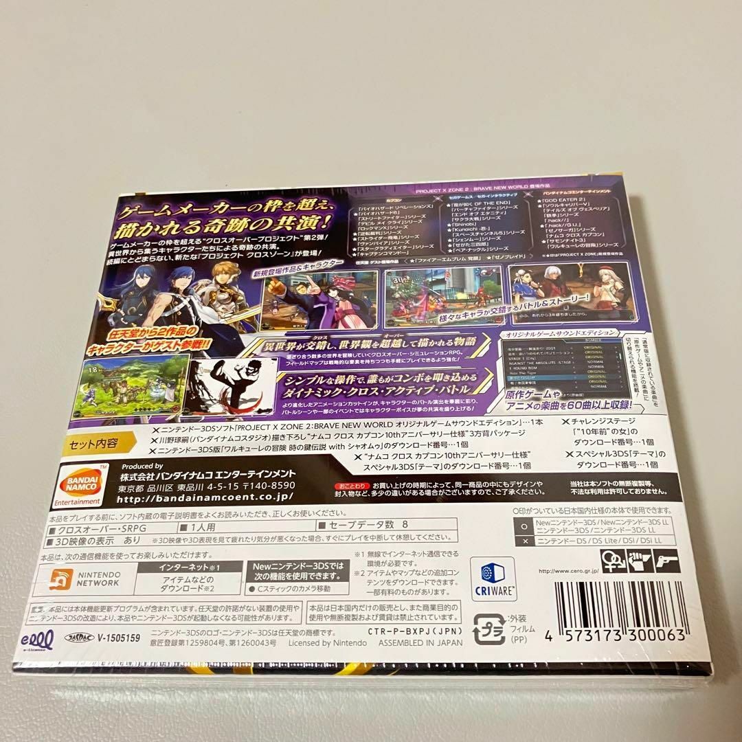 SEGA - 未開封 限定版 PROJECT X ZONE2 BRAVE NEW WORLDの通販 SEGA - 未開封 限定版 PROJECT X ZONE2 BRAVE NEW WORLDの通販