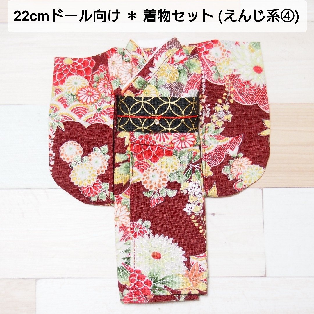 えんじラスト】22cmドール向け * 和服 振袖 着物 セット えんじラスト】22cmドール向け * 和服 振袖 着物 セット