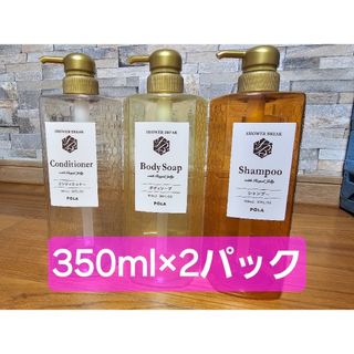 POLA - 1セットのみ入荷♡900mlボトル*3本♡ポーラシャワー POLA - 1セットのみ入荷♡900mlボトル*3本♡ポーラシャワー