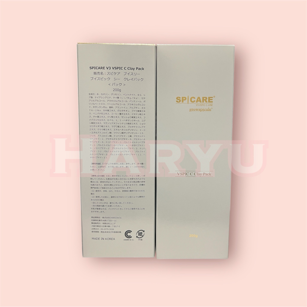 SPICARE V3 VSPIC C Clay Pack クレイパック スピケア コスメ/美容のスキンケア/基礎化粧品(パック/フェイスマスク)の商品写真