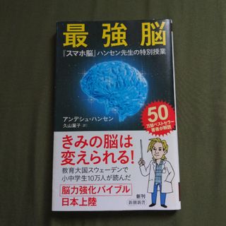 狼たちの曠野 (集英社文庫)高千穂 遥 管理番号:20231124-3の 狼たちの曠野 (集英社文庫)高千穂 遥 管理番号:20231124-3の