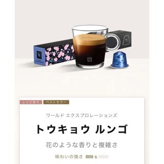 NESPRESSO - ✨大特価✨ネスプレッソ コーヒーカプセル20箱(200 NESPRESSO - ✨大特価✨ネスプレッソ コーヒーカプセル20箱(200