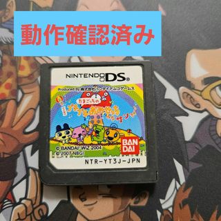 ニンテンドーDS - 赤ちゃんはどこからくるの? きみのためなら ニンテンドーDS - 赤ちゃんはどこからくるの? きみのためなら
