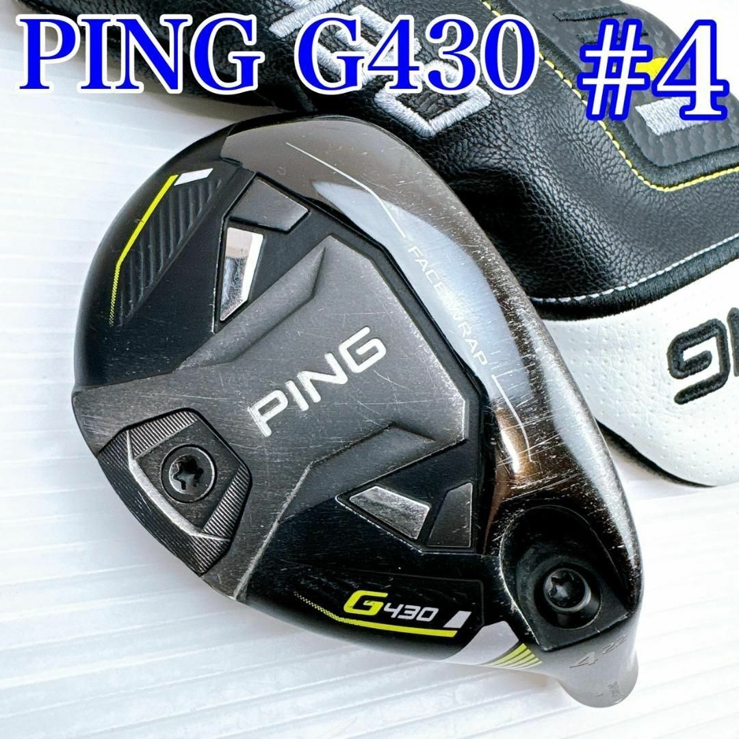 PING - PING(ピン) G430 ユーティリティ #4 ヘッドのみ/22° 4 PING - PING(ピン) G430 ユーティリティ #4 ヘッドのみ/22° 4