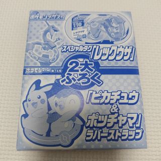 ポケモン - 新品・未開封 ポケモン ダイマックスバンド サトシ ポケモン - 新品・未開封 ポケモン ダイマックスバンド サトシ