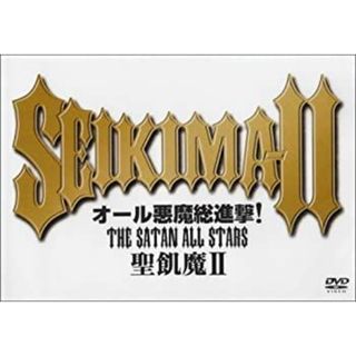 オール悪魔総進撃! THE SATAN ALL STARS [DVD] 聖飢魔II(その他)