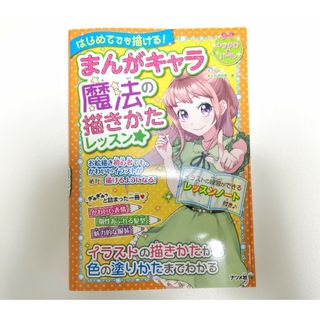 ルーンの書 The Book of Runes(状態ご確認ください)の通販 by 瞳 ルーンの書 The Book of Runes(状態ご確認ください)の通販 by 瞳