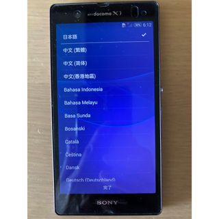 Xperia(スマートフォン本体)のフリマアイテム一覧 Xperia(スマートフォン本体)のフリマアイテム一覧