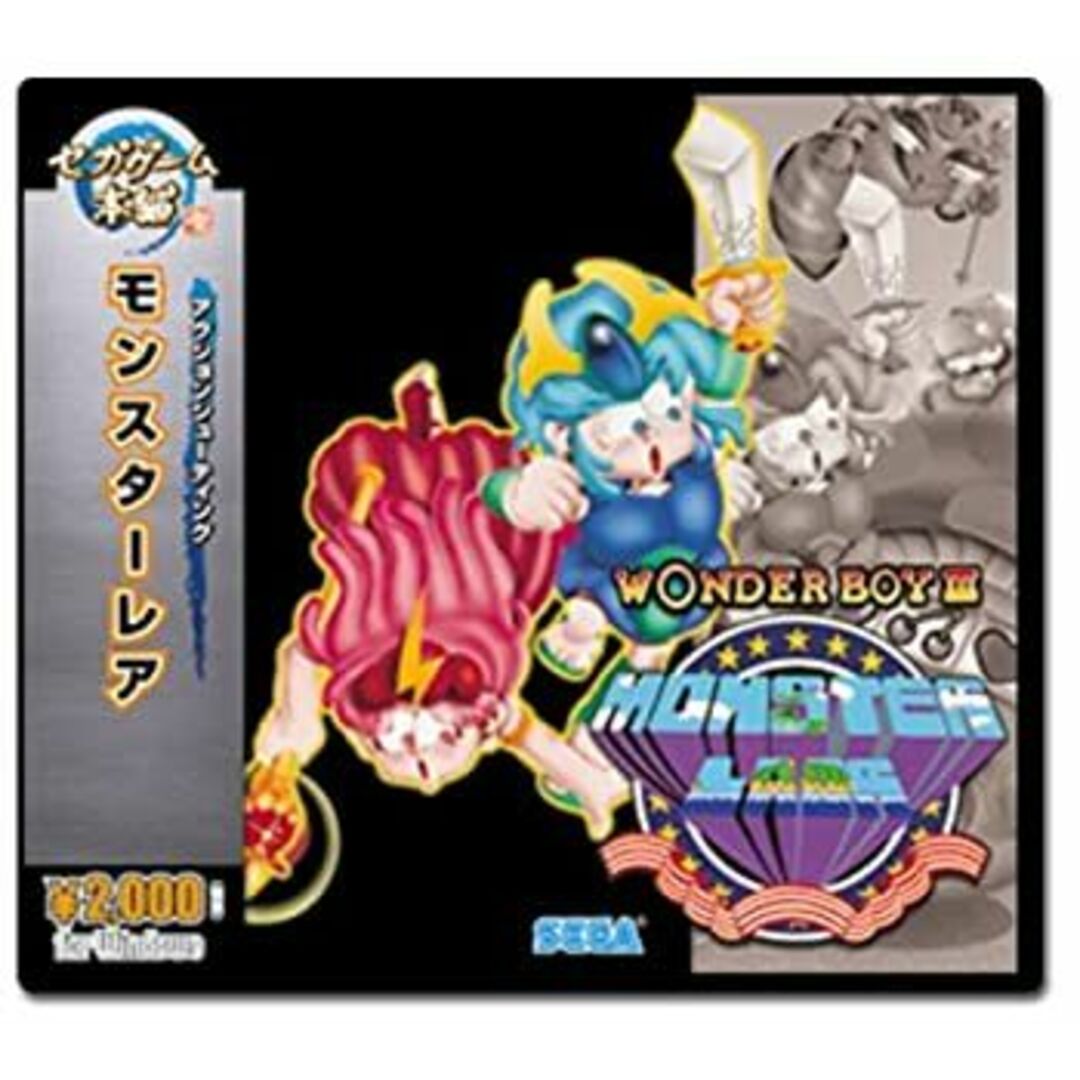 セガゲーム本舗 モンスターレア スマホ/家電/カメラのPC/タブレット(PC周辺機器)の商品写真