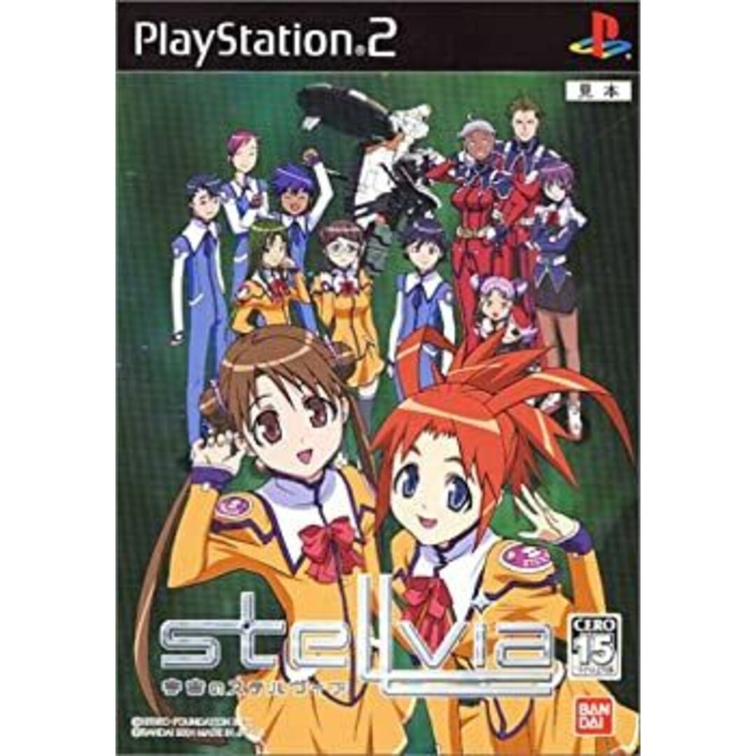 宇宙のステルヴィア (Playstation2)
