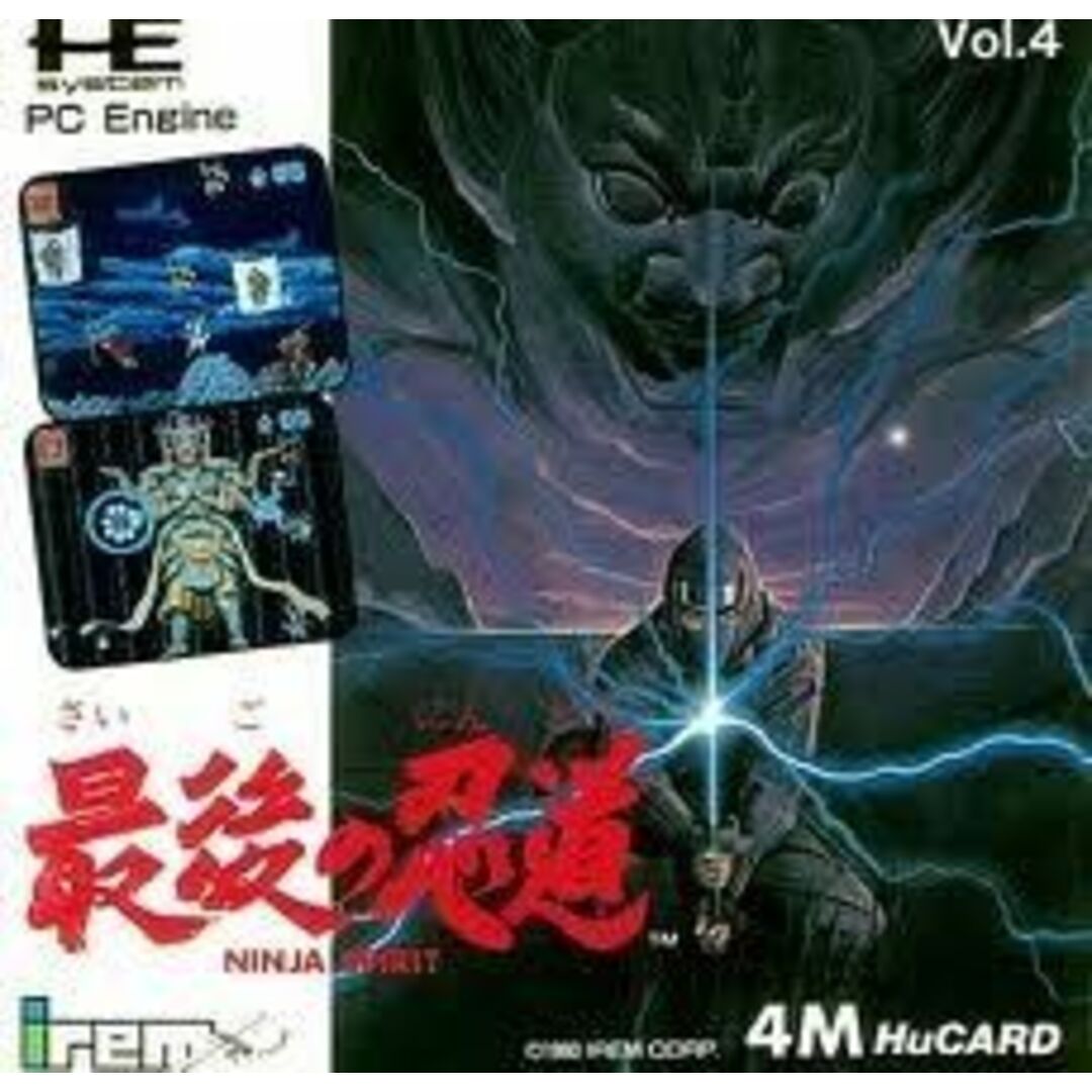 最後の忍道 PCエンジン