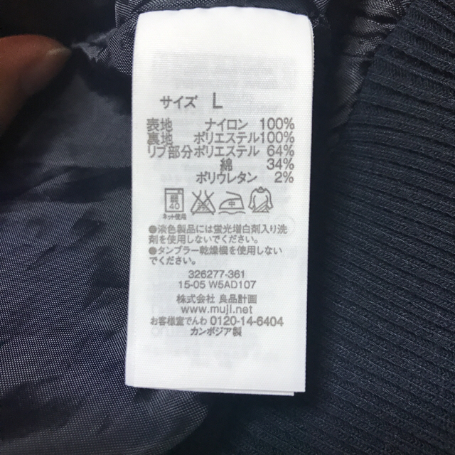 MUJI (無印良品)(ムジルシリョウヒン)のma-1 ブルゾン MUJI レディースのジャケット/アウター(ブルゾン)の商品写真