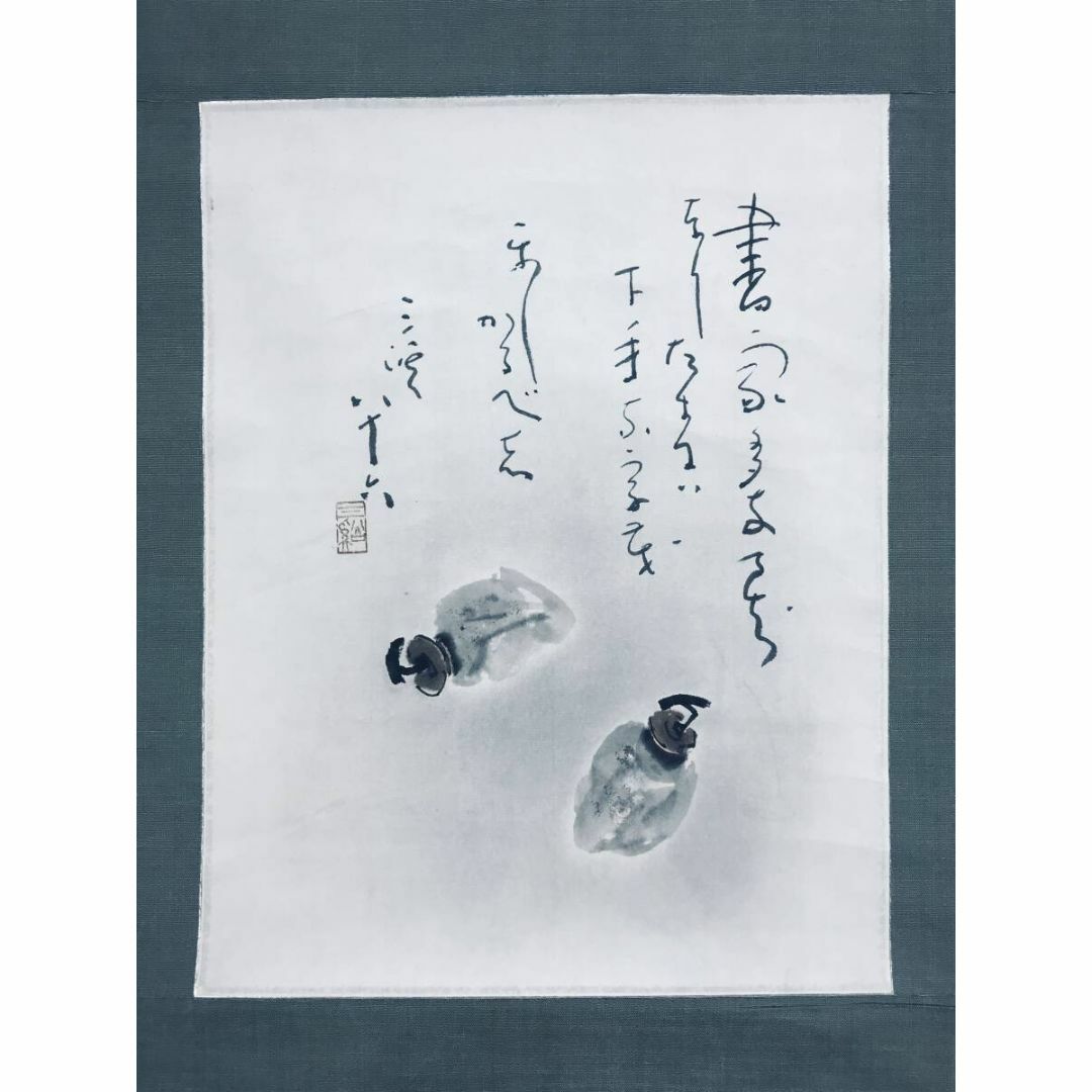 真作/清水三渓/つるし柿画賛/掛軸☆宝船☆AF-740の通販 by 掛軸 真作/清水三渓/つるし柿画賛/掛軸☆宝船☆AF-740の通販 by 掛軸
