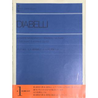 モーツァルト 交響曲35番 ハフナー K.385 原典版 モーツァルト 交響曲35番 ハフナー K.385 原典版
