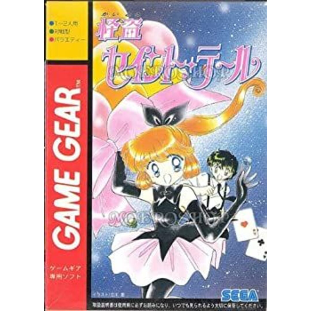 怪盗セイントテール エンタメ/ホビーのゲームソフト/ゲーム機本体(その他)の商品写真