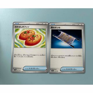 ☆本格構築☆タケルライコexデッキ!オーガポン採用!ライコポン ☆本格構築☆タケルライコexデッキ!オーガポン採用!ライコポン