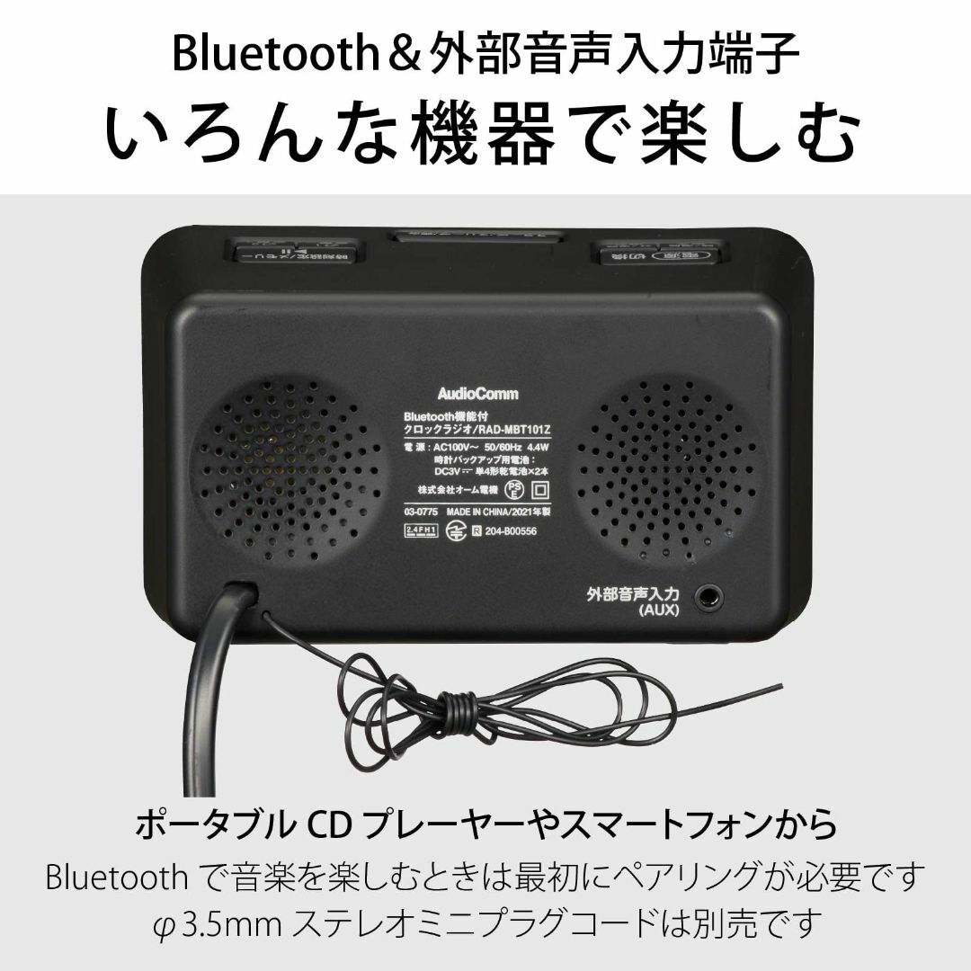 オーム電機 AudioComm Bluetooth機能付クロックラジオ デジタル オーム電機 AudioComm Bluetooth機能付クロックラジオ デジタル