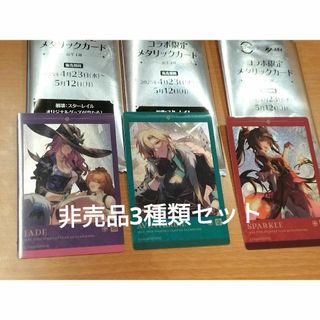 新品☆あんスタ☆スタライ☆1st【UNDEAD】リングライト☆4点 新品☆あんスタ☆スタライ☆1st【UNDEAD】リングライト☆4点